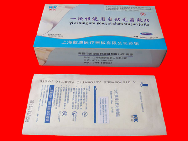 無(wú)菌敷貼