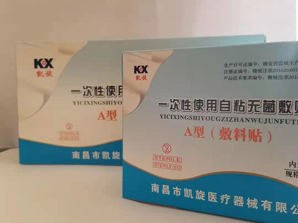 自粘無(wú)菌敷貼